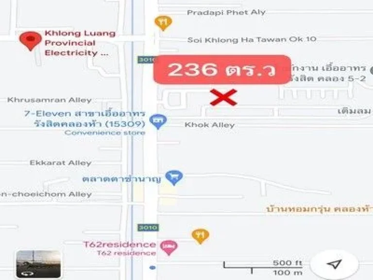 ขายที่ดินหายาก 236 ตารางวา คลองห้า เดินทางสะดวก ใกล้ถนนคลองหลวง ถนนรังสิต-นครนายก