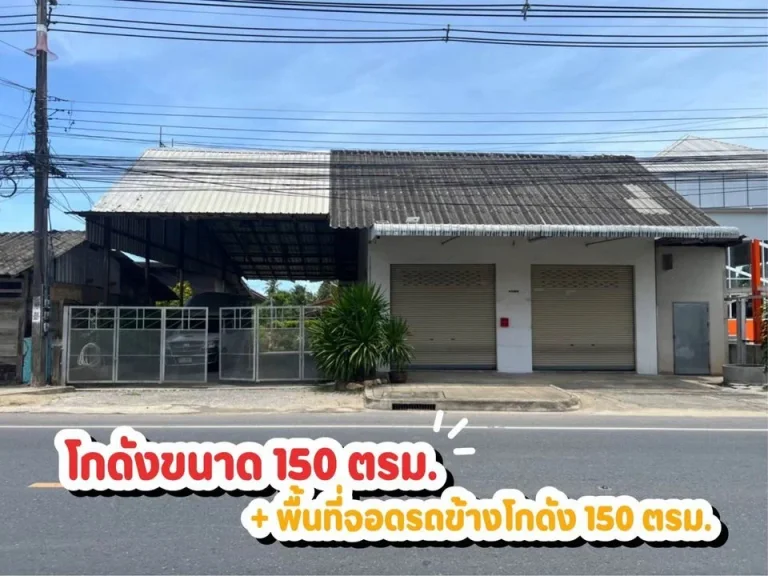 ขายที่ดินเกาะสมุยติดถนนรอบเกาะ พร้อมบ้าน และ โกดัง หน้าเมือง ติดปั๊มปตท