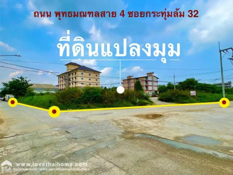 ขายที่ดินถมแล้ว ถพุทธมณฑลสาย4 ซกระทุ่มล้ม 32 พท 350 ตรว มีเซเว่นตรงข้ามแปลงที่ดิน