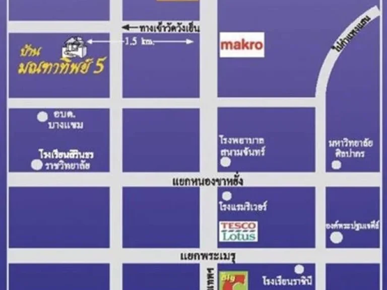 ขายทาวน์โฮม หมู่บ้านมณฑาทิพย์ 5 ขนาด 228 ตรวา บางแขม นครปฐม หมู่บ้านมีความเป็นส่วนตัว สงบ ธรรมชาติ