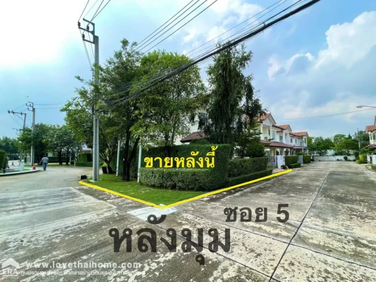 ขายบ้านเดี่ยว มธนาสิริ ราชพฤกษ์-ท่าน้ำนนท์ 722 ตรว บ้านหลังมุม สภาพสวยพร้อมอยู่ ใกล้ อบตบางกร่าง