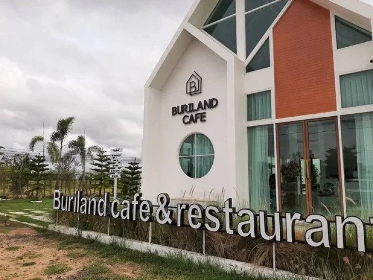 ขาย กิจการ Buriland Café ที่ดิน 5 ไร่ ถมสูง ติดถนนบุรีรัมย์-ประโคนชัย สวยงาม ทำต่อได้เลย