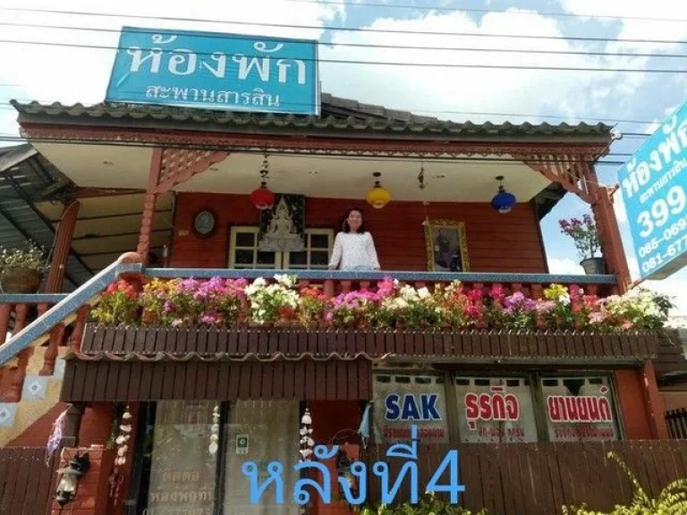 ขายบ้าน 4 หลังใกล้ทะเล ติดสะพานสารสิน ตำบลไม้ขาว อำเภอถลาง จังหวัดภูเก็ต