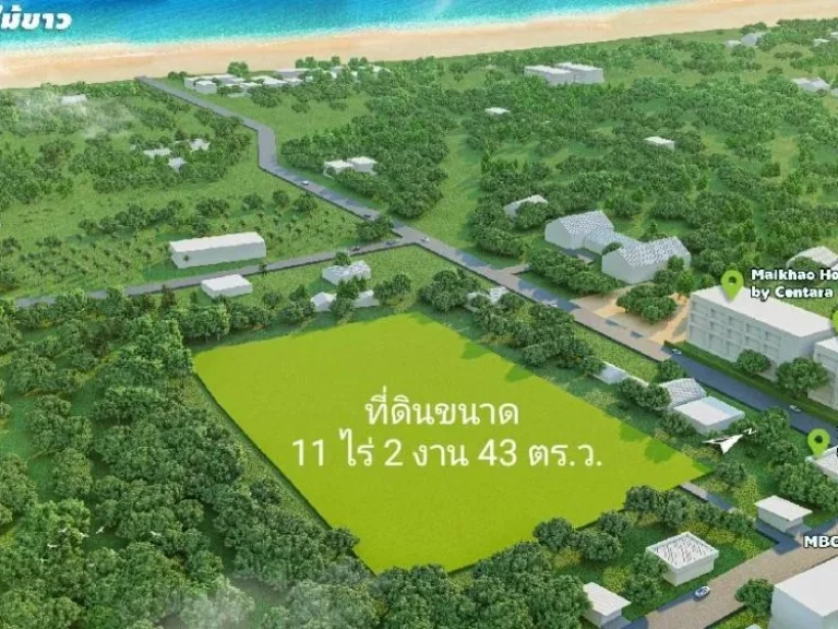 ที่ดินแปลงสวย ใกล้หาดไม้ขาว จภูเก็ต ขนาด 11 ไร่ 2 งาน 43 ตรว เหมาะสำหรับจัดสรร หรือทำรีสอร์ทโรงแรม