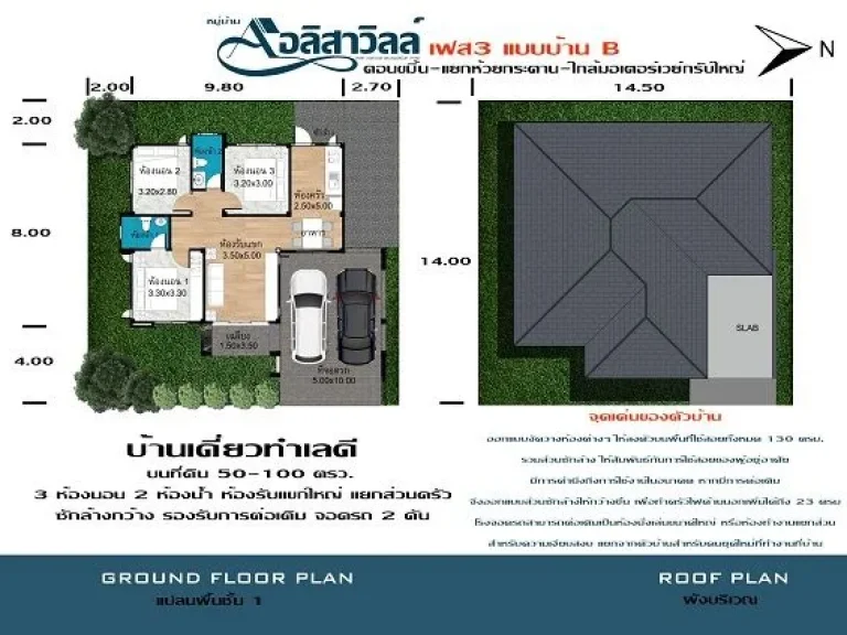 เปิดจองบ้านเดี่ยว 1 ชั้น อลิสาวิลล์ เฟส 3 ติดถนนใหญ่ อท่ามะกา กาญจนบุรี