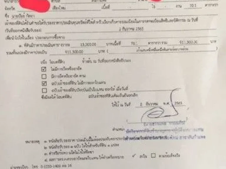 ขาย 900000 บาท หลุดขายฝาก ขายต่ำกว่าราคาประเมินที่ดิน ที่ดิน 70 ตรว สันกำแพง