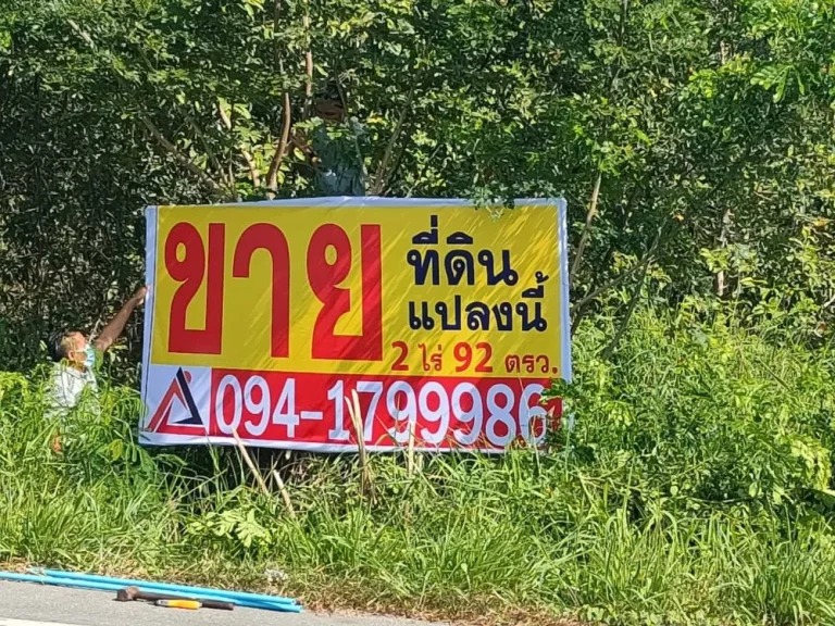 ขายที่ดินเปล่า ติดถนนทางหลวง 3351 อบางปลาม้า จสุพรรณบุรี