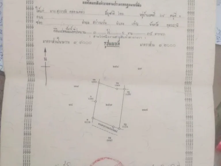 ขายที่สวน2แปลงจำนวน7ไร่ อยู่ท้ายหมู่บ้านเดินทางสะดวก