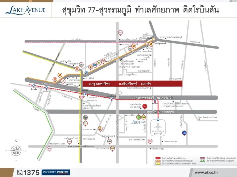 ขายผ่อนดาวน์ Perfect Place Sukhumvit 77-Suvarnabhumi เพอร์เฟค เพลส สุขุมวิท 77 - สุวรรณภูมิ แบบบ้าน Malinda แปลง 1096 1097แปลงมุม