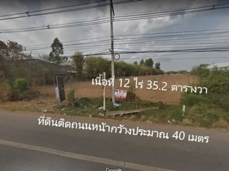 ขายที่ดินเปล่าติดถนนใหญ่ ท่าตูม ศรีมหาโพธิ์ ปราจีนบุรี ใกล้นิคม304