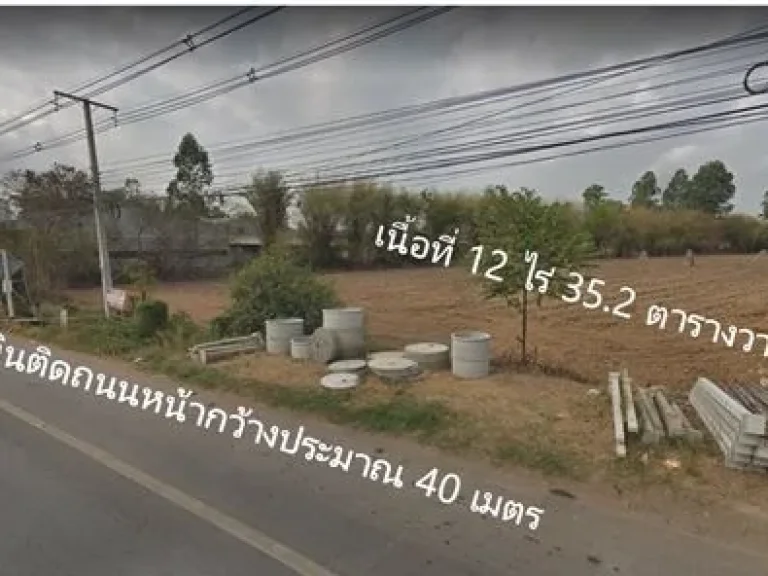 ขายที่ดินเปล่าติดถนนใหญ่ ท่าตูม ศรีมหาโพธิ์ ปราจีนบุรี ใกล้นิคม304