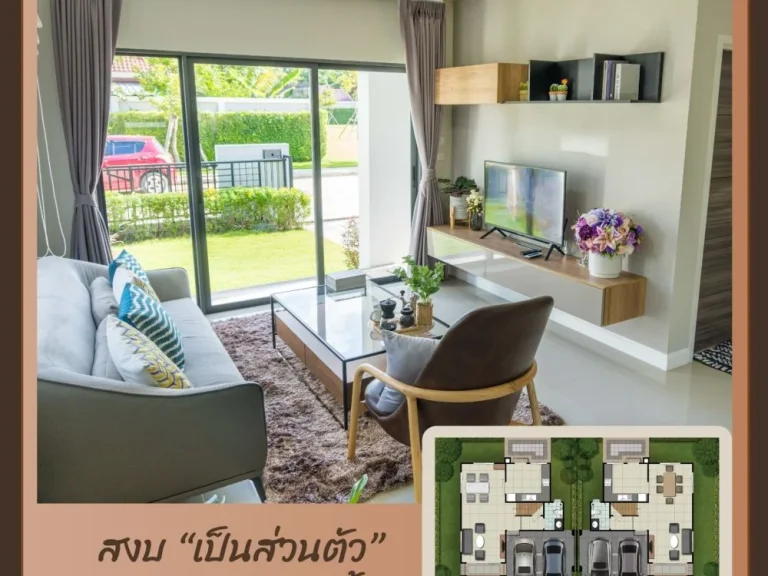 บ้านกาญจน์กนก 22 บ้านเดี่ยว ฟังก์ชั่นครบ แอร์ทุกห้องนอน