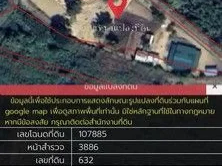 ขายบ้านสวน เนื้อที่ 3338 ไร่ ติดอ่างเก็บน้ำบ้านโทกหัวช้าง ตพระบาท อเมือง จลำปาง