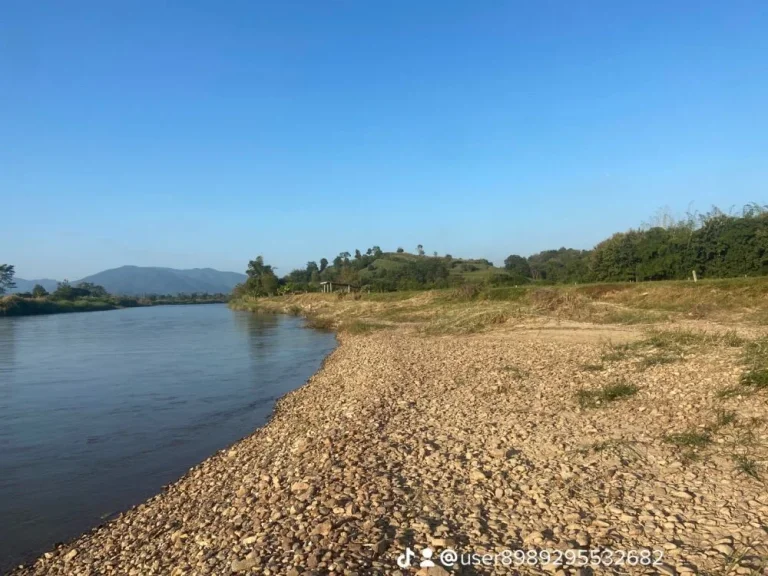 ที่ดินติดน้ำกก แปลงสวย บรรยากาศดีมาก ในตัวเมืองเชียงราย