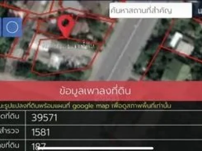 ขายที่ดินสวย ทำเลเหมาะทำธุรกิจ พร้อมสิ่งปลูกสร้าง200ตรว มใกล้วัดปัญหาภิรมย์ อบ้านหมอสระบุรี