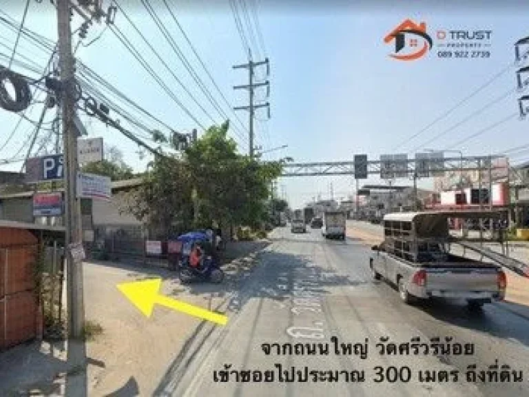 ขายที่ดินเปล่า บางนา-ตราด ซอยวัดศรีวรีน้อย เหมาะสร้างบ้าน สำนักงาน โกดังเก็บของ บางโฉลง บางพลี สมุทรปราการ