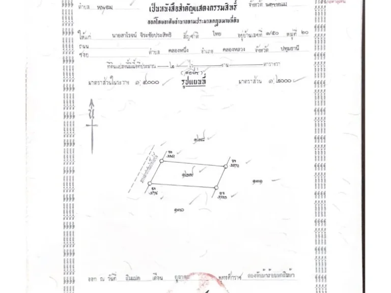 ขายด่วน ที่ดินเปล่า2 ไร่ ราคาพิเศษ 158000 บาท ฟรีโอน เจ้าของขายเอง