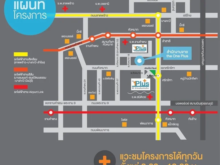 ให้เช่าคอนโด เดอะวัน พลัส ศรีนครินทร์ หัวหมาก1 สมิติเวช