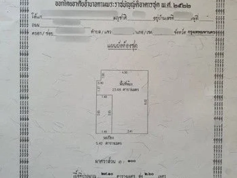 ขายfด่วน คอนโดเลต ลาดพร้าว เขตลาดพร้าว แขวงคลองจั่น เขตบางกระปิ