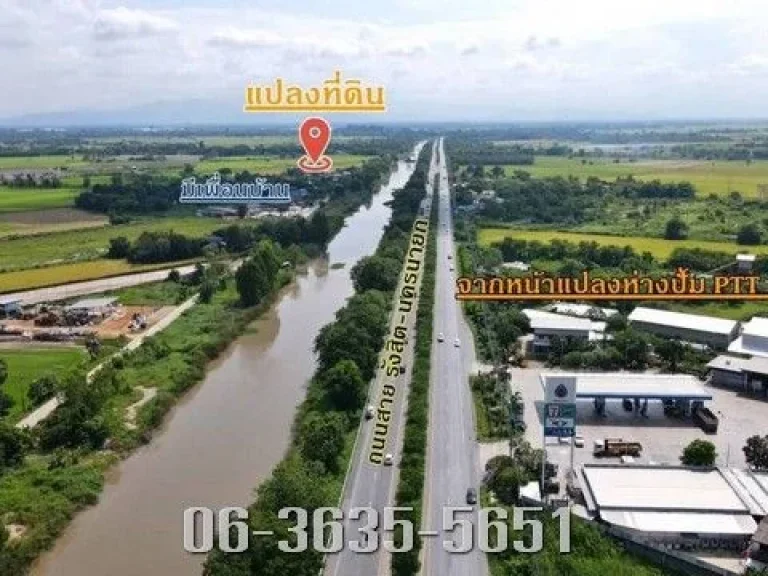 ขายที่สวย โฉนดครุฑแดง ติดถนนเลียบคลองเส้นขนาน ถนนรังสิต-นครนายก เส้น 305 ตบางอ้อ อบ้านนา จนครนายก