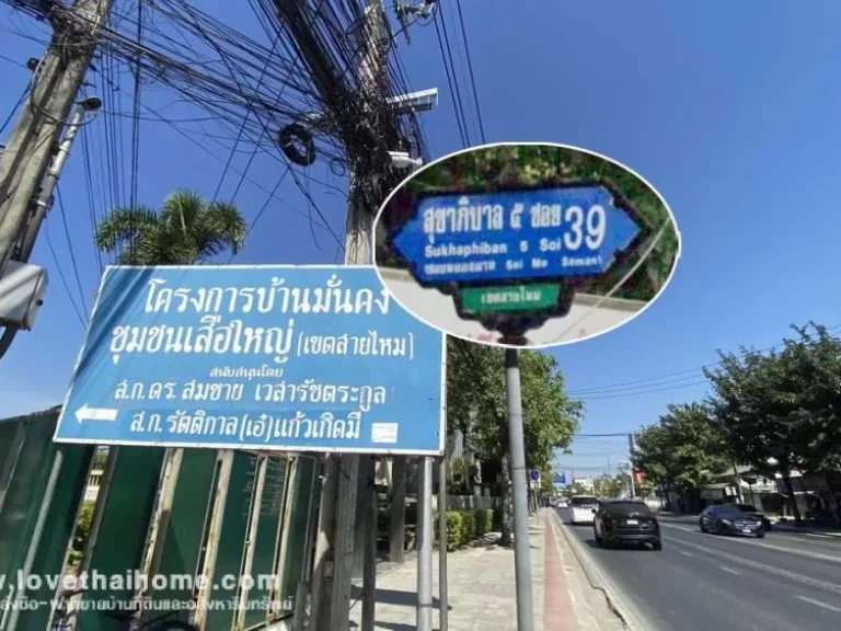 ขายที่ดิน ถสุขาภิบาล5 ซอย39 เข้าซอยไป 100 เมตร ที่ดินอยู่ซ้ายมือ พื้นที่ 82 ตรว แปลงสวย ขาย 5 ล้าน ราคาไม่แพง ใกล้จุดขึ้นลงทางด่วน-สุขาภิบาล5