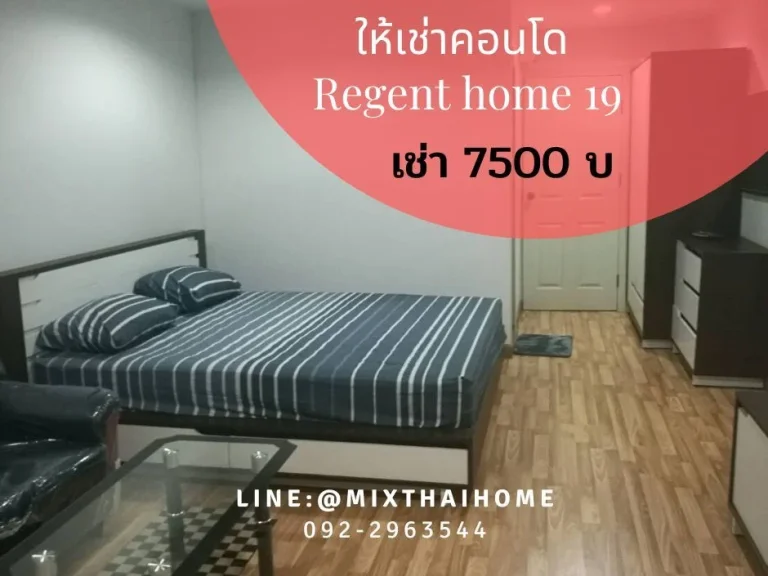 รีเจ้นท์โฮม19 สุขุมวิท 93 เช่า ใกล้รถไฟฟ้าบางจาก Regent Home 19