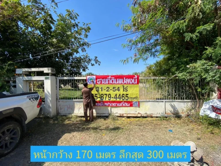 ขายที่ดินเมืองสุรินทร์ 31ไร่ครึ่ง ทำเลทองธุรกิจ ติดถนน 4 เลน สุรินทร์-จอมพระ-ร้อยเอ็ด214