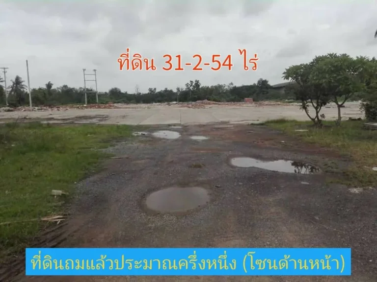 ขายที่ดินเมืองสุรินทร์ 31ไร่ครึ่ง ทำเลทองธุรกิจ ติดถนน 4 เลน สุรินทร์-จอมพระ-ร้อยเอ็ด214