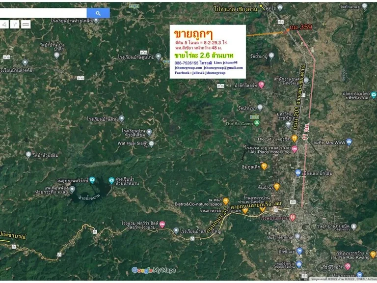 ขายที่ดิน 8-2-293 ไร่ ติดถนนหลักสายเลย-เชียงคาน ตำบลศรีสองรัก เมืองเลย