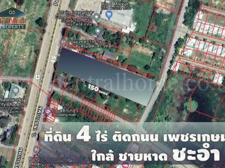 ที่ดิน ชะอำ ติดถนน เพชรเกษม ใกล้ ชายหาดชะอำ 800 เมตร