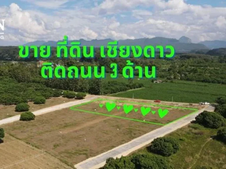 เหมาะทำ รีสอร์ท ฟาร์มสเตย์ โฮมคาเฟ่ ที่พัก สถานปฏิบัติธรรม ไร่ละ 1200000 บาท