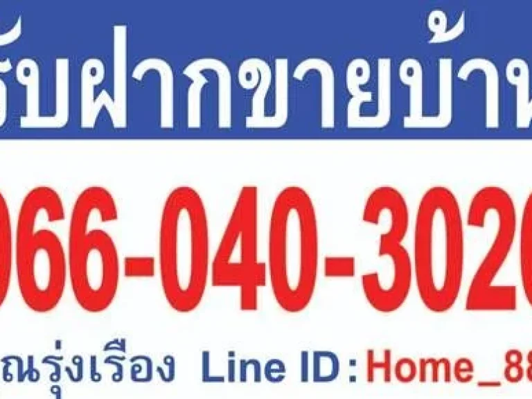 ขายบ้านเดี่ยว 2 ชั้น หมู่บ้านปาริชาติ 345 บางคูวัด เนื้อที่ 76 ตรวา 3นอน3น้ำ ใกล้ถวิภาวดีรังสิต ถกาญจนาภิเษก ถชัยพฤกษ์ ถราชพฤกษ์ตลาดสรุ่งเรือง