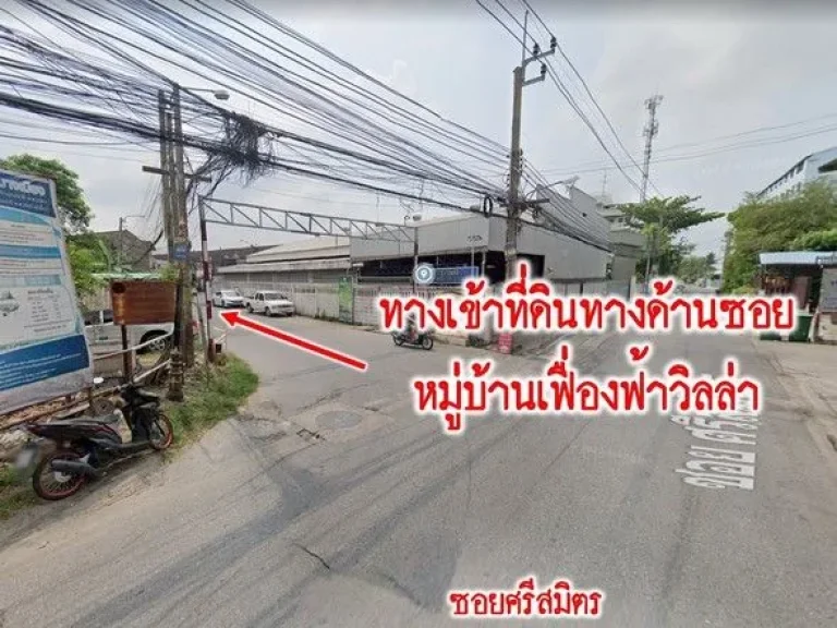 ขายที่ดิน 5 ไร่ 30 ตรว ย่านถนนเทพารักษ์ ใกล้แยกศรีเทพา จ สมุทรปราการ เจ้าของขายเอง