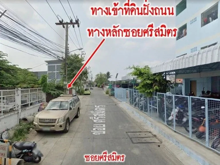 ขายที่ดิน 5 ไร่ 30 ตรว ย่านถนนเทพารักษ์ ใกล้แยกศรีเทพา จ สมุทรปราการ เจ้าของขายเอง