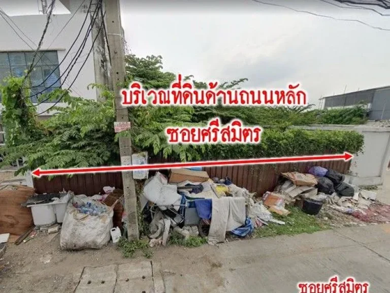 ขายที่ดิน 5 ไร่ 30 ตรว ย่านถนนเทพารักษ์ ใกล้แยกศรีเทพา จ สมุทรปราการ เจ้าของขายเอง