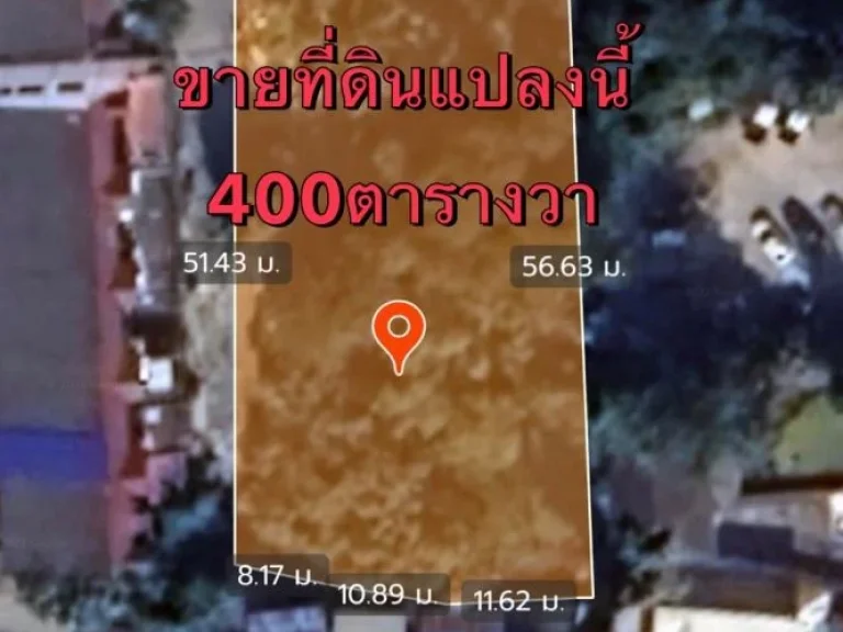 ขาย ที่ดิน 1ไร่ 400ตารางวา ตำบลท่าศาลา อำเภอเมืองเชียงใหม่ จังหวัดเชียงใหม่