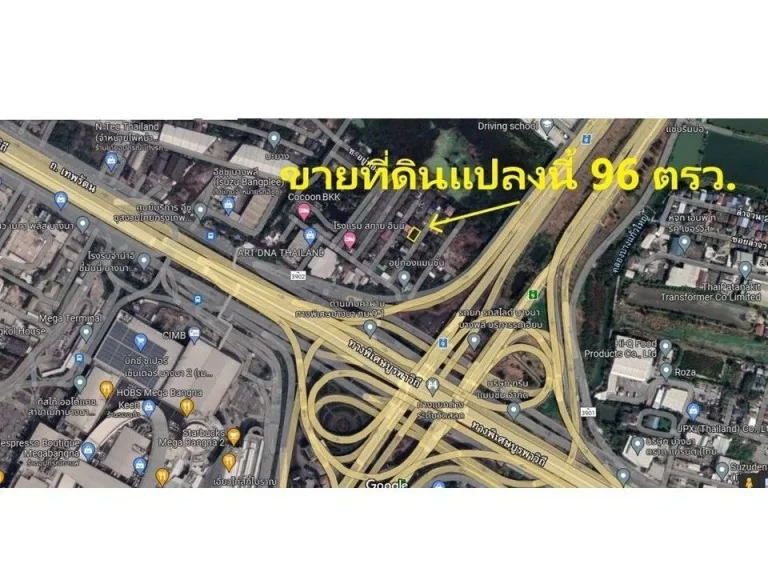 ขายที่ดิน 96 ตารางวา ซอยอยู่ทอง 2 ตรงข้ามเมกะบางนา บางนาตราด บางแก้ว บางพลี สมุทรปราการ