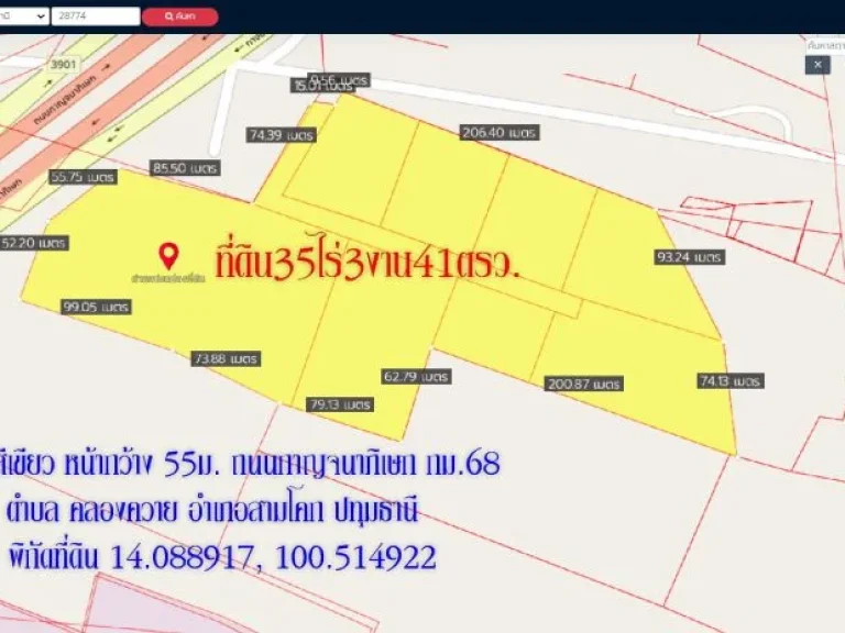 ขายที่ดิน 35ไร่3งาน41ตรวพื้นที่สีเขียว หน้ากว้าง55ม ถนนกาญจนาภิเษก กม68 ตำบล คลองควาย อำเภอสามโคก ปทุมธานี