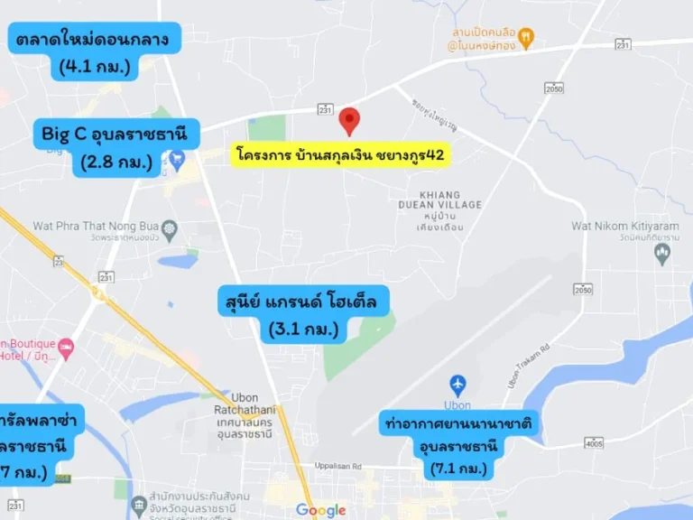 ขาย บ้าน ในโครงการ สกุลเงิน ชยางกูร42 ตำบลในเมือง อำเภอเมืองอุบลราชธานี จังหวัดอุบลราชธานี