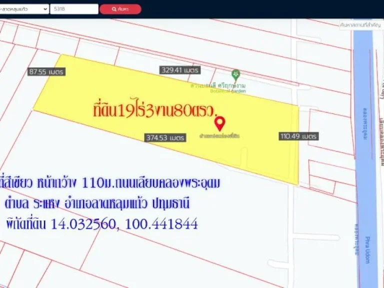 ขายที่ดิน 19ไร่3งาน80ตรวพื้นที่สีเขียว หน้ากว้าง110ม ถนนเลียบคลองพระอุดม ตำบล ระแหง อำเภอลาดหลุมแก้ว ปทุมธานี