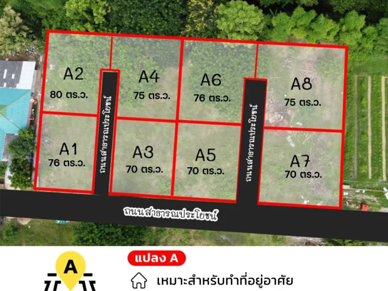 ขายที่ดินหน้ามแม่โจ้ ทำเลดี สดผ่อนตรงกับเจ้าของโครงการ