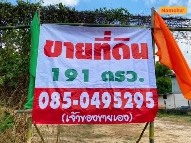 ขายด่วนที่ดิน สำหรับคนอยากได้ที่ดิน จพิษณุโลก ราคาถูก ที่ดินอยู่ ม7 ตหัวรอ อเมือง จพิษณุโลก