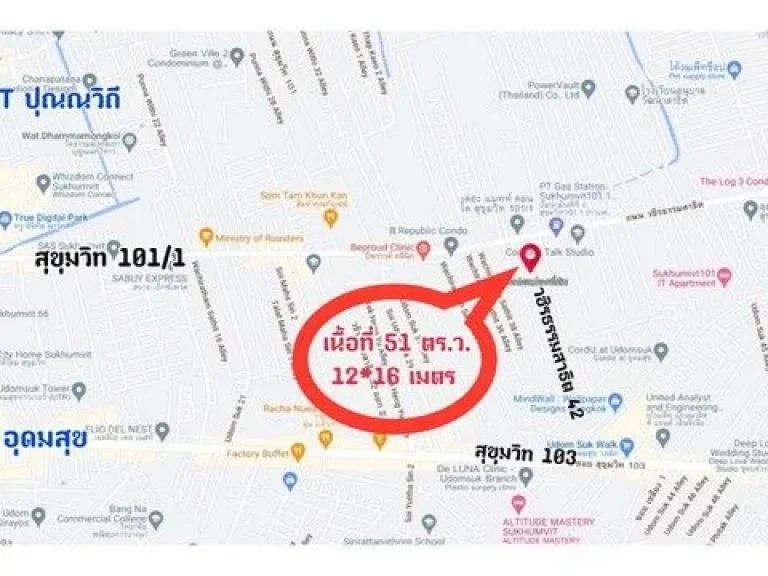 ขายที่ดิน ซอยสุขุมวิท 1011 เหมาะสร้างบ้าน 51 ตรว ซอยวชิรธรรม 42