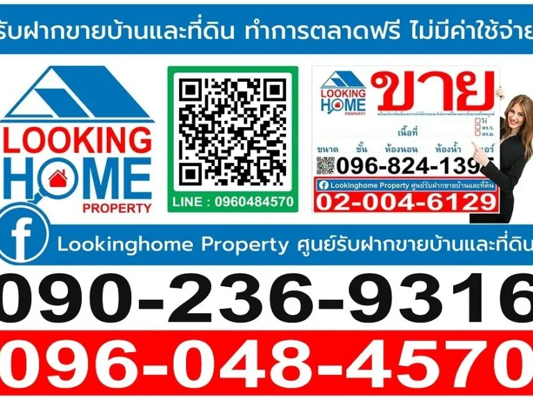 บ้านพักตากอากาศ 2 ชั้น 69 ตรวา ริมหาดเเสงอรุณ ทับสะแก ประจวบคีรีขันธ์