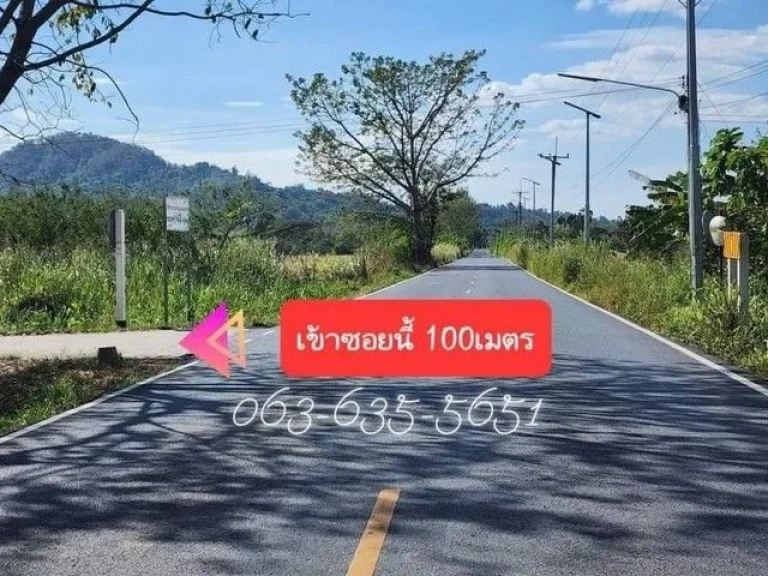 ขายที่สวยวิวเขาล้อม 18 ไร่ 35 ตรว ติดถนนเลียบคลอง ขายยกแปลงไม่แบ่งขาย ตชำผักแพว อแก่งคอย จสระบุรี