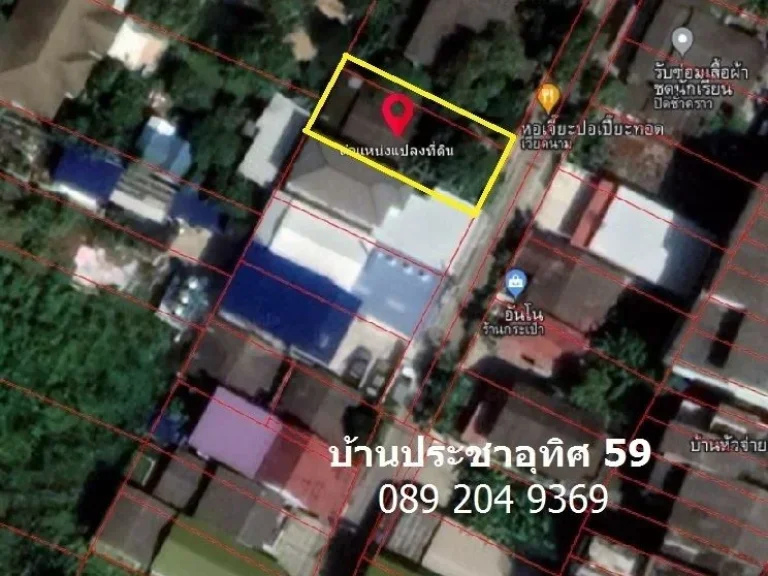 ขายที่ดินพร้อมบ้าน 63 ตรว ทำเลดี ใกล้มหาวิทยาลัยเทคโนโลยีพระจอมเกล้าธนบุรี ซอยประชาอุทิศ59แยก3 แขวงบางมด เขตทุ่งครุ กทม