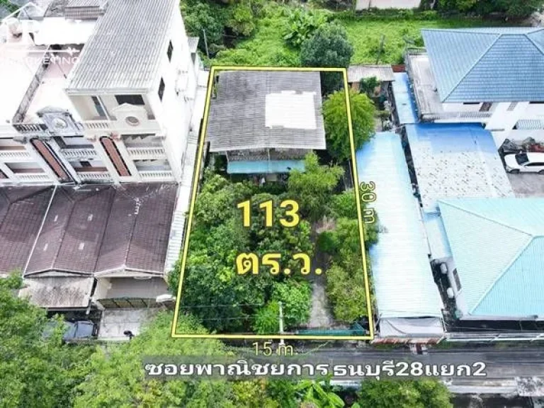 ขายที่ดิน 113 ตรว ซอยพาณิชยการธนบุรี จรัญฯ13 ใกล้ MRT จรัญฯ13