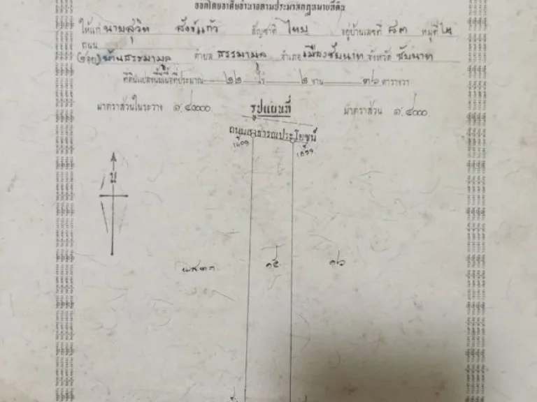 ขายที่ดินเปล่าแบ่งขาย วิวภูเขา โฉนดครุฑแดง นส4จ 