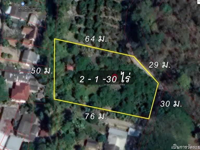 ที่ดินสวนลำไย 2-1-30 ไร่ ติดถนนคอนกรีต 2 ด้าน ลำไย 40 ต้น ที่ดินติดม่อนดอย