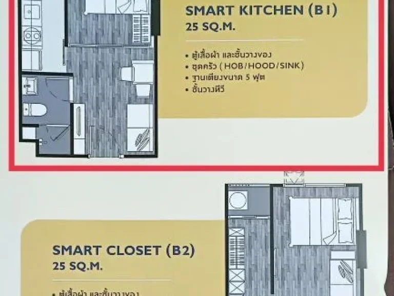 ขายดาวน์ คอนโด บริกซ์ตัน ระยอง Brixton Rayong คอนโด ใจกลางเมืองระยอง ถนนสุขุมวิท